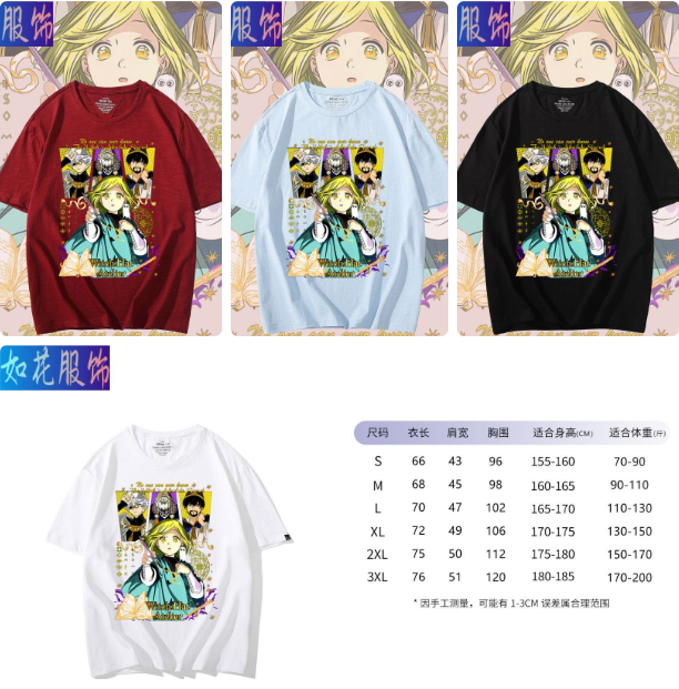 Witch Hat Atelier Cosplay Anim - Summer Clothing Gifts recension och pris
